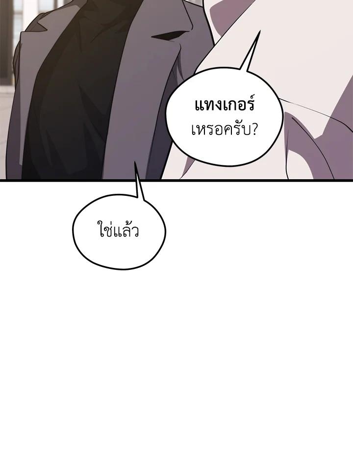 Seoul Station ตอนที่ 87 119