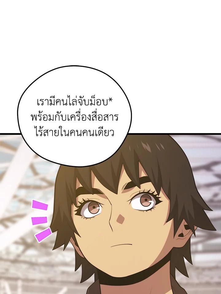 Seoul Station ตอนที่ 87 120