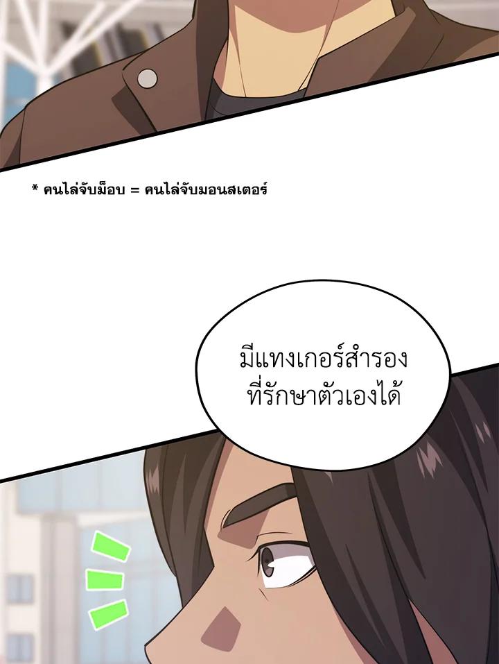 Seoul Station ตอนที่ 87 121