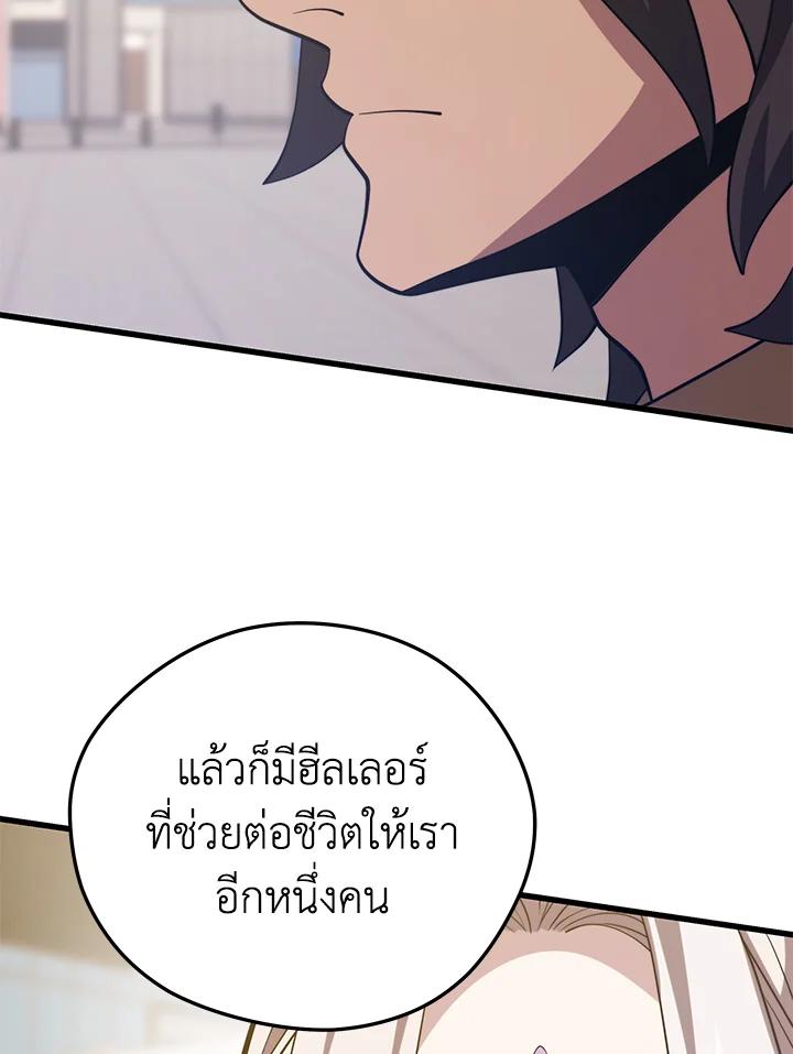 Seoul Station ตอนที่ 87 122