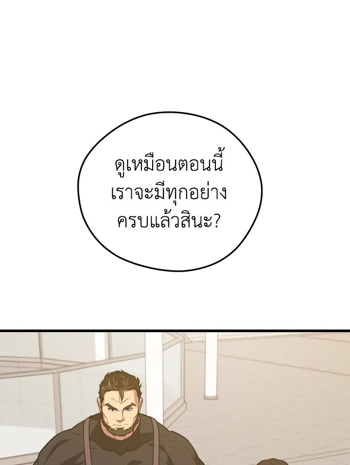 Seoul Station ตอนที่ 87 124