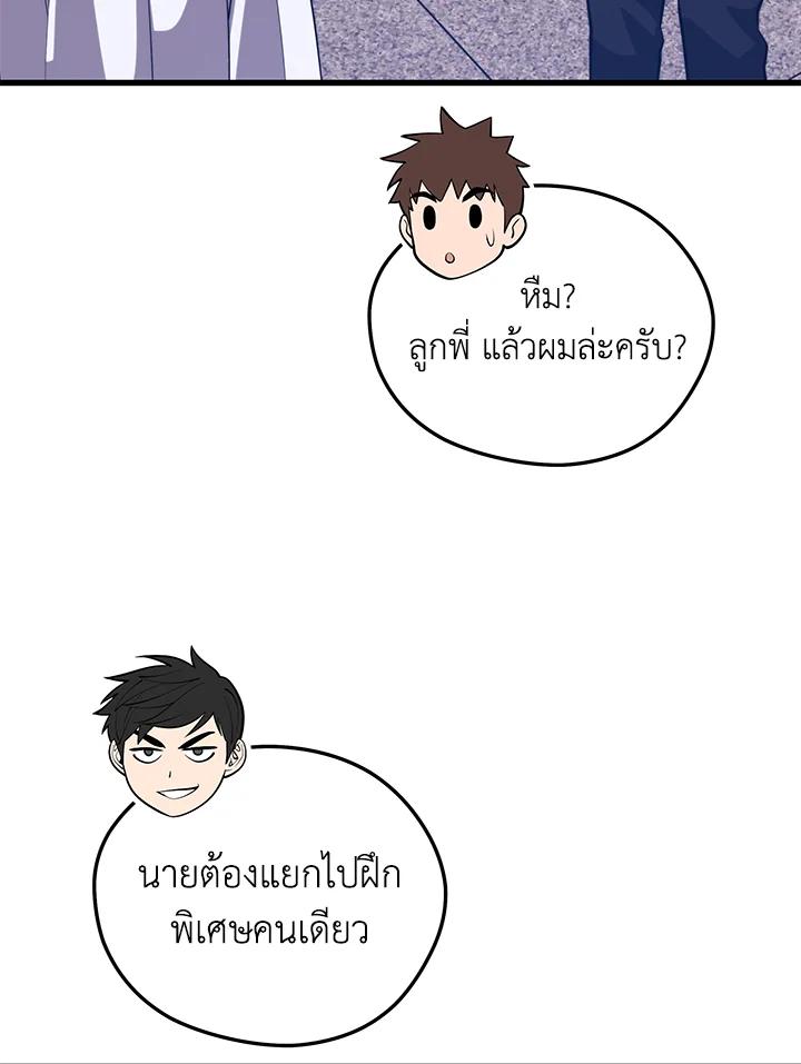 Seoul Station ตอนที่ 87 126