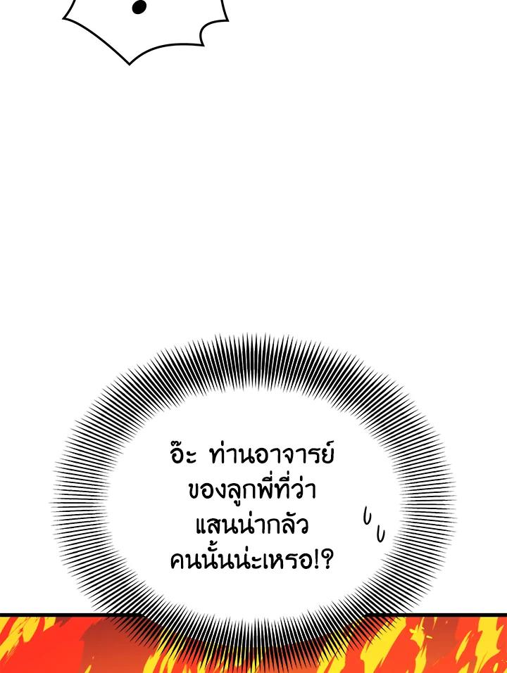 Seoul Station ตอนที่ 87 128