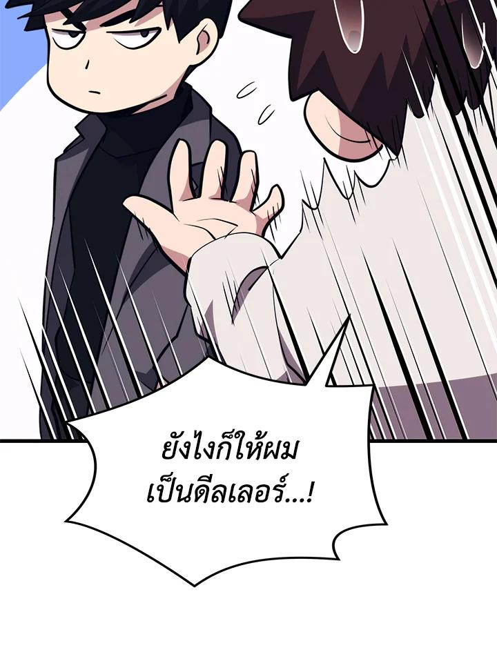 Seoul Station ตอนที่ 87 131