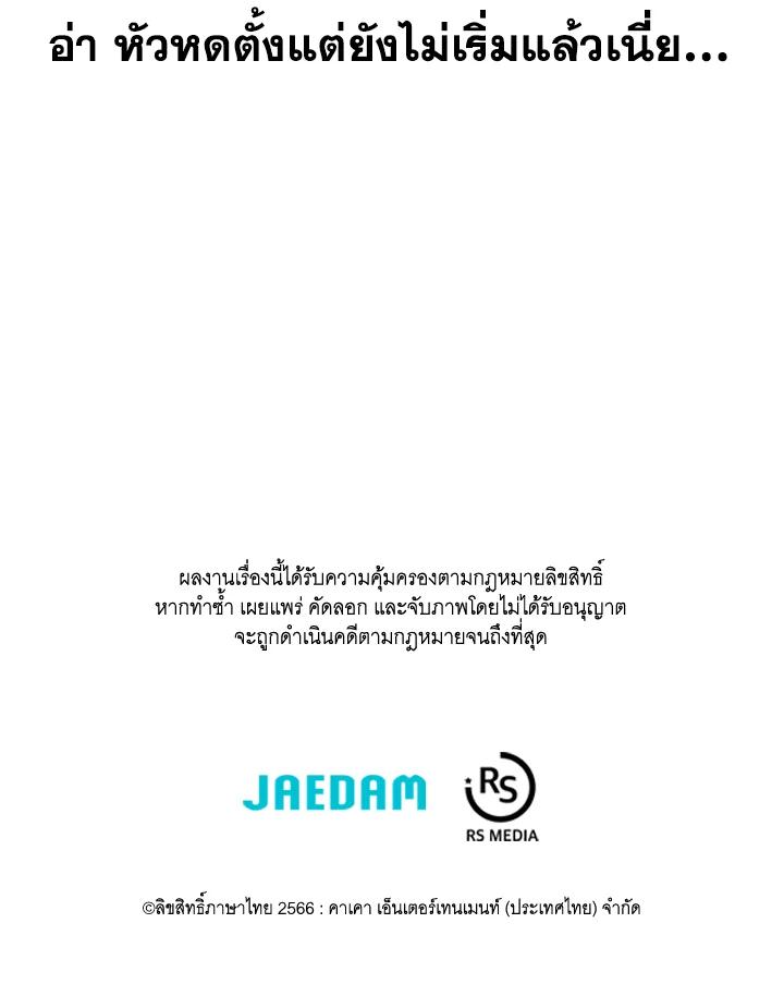 Seoul Station ตอนที่ 87 138