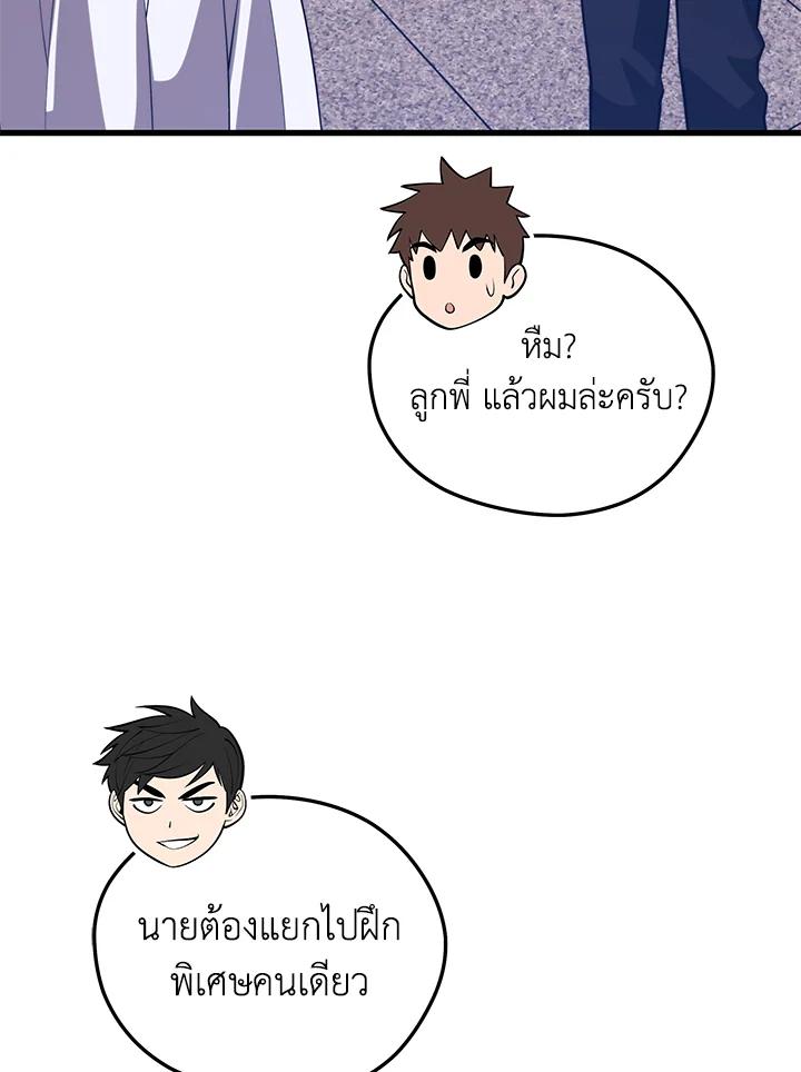 Seoul Station ตอนที่ 88 3
