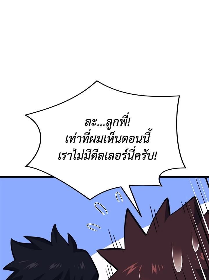 Seoul Station ตอนที่ 88 7