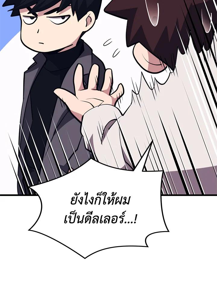 Seoul Station ตอนที่ 88 8
