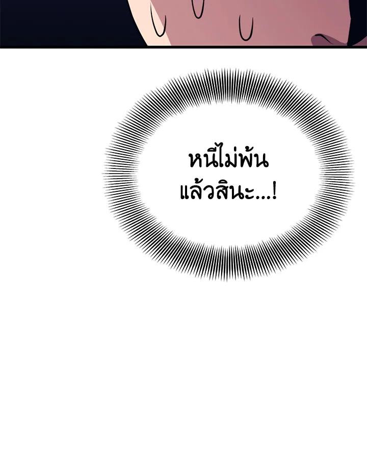 Seoul Station ตอนที่ 88 12