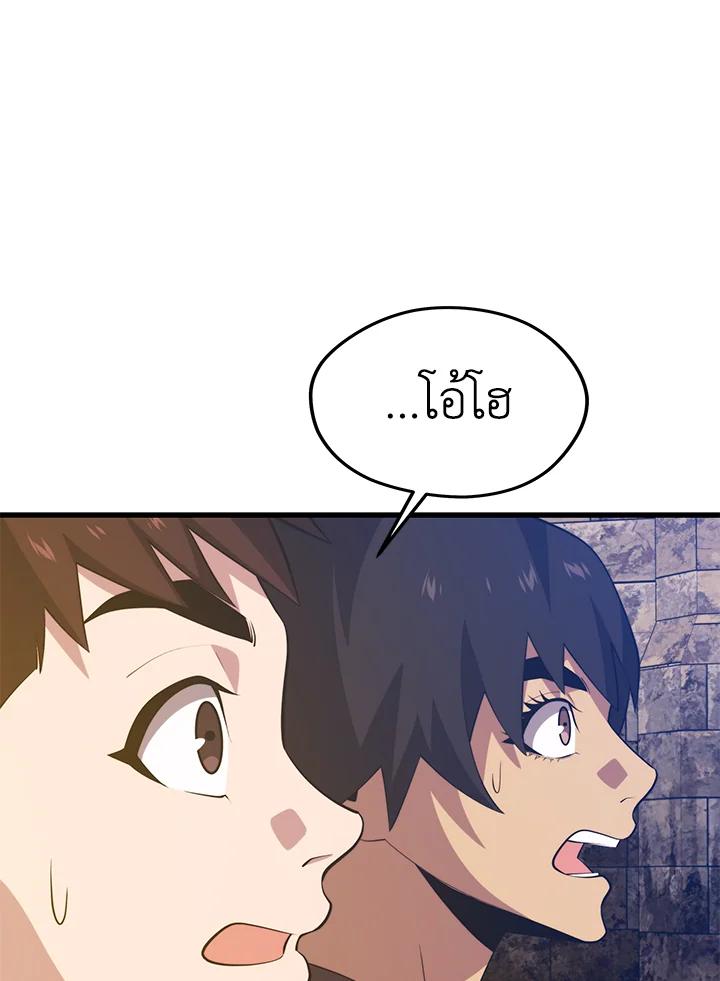 Seoul Station ตอนที่ 88 18