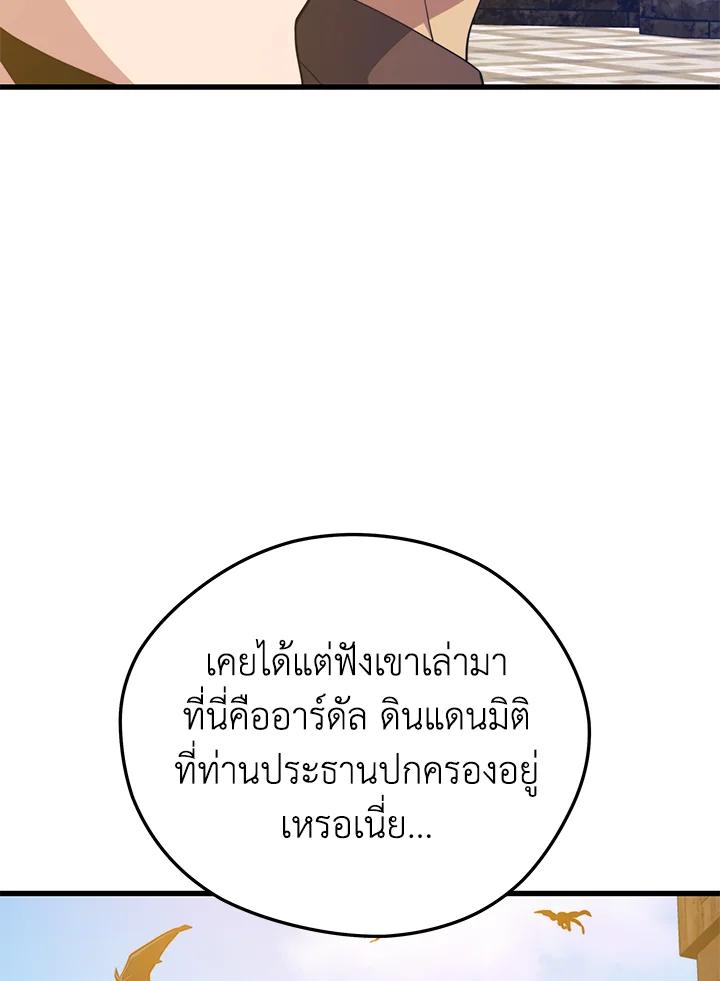 Seoul Station ตอนที่ 88 19