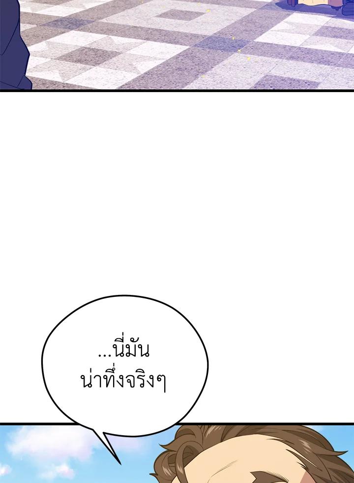 Seoul Station ตอนที่ 88 21