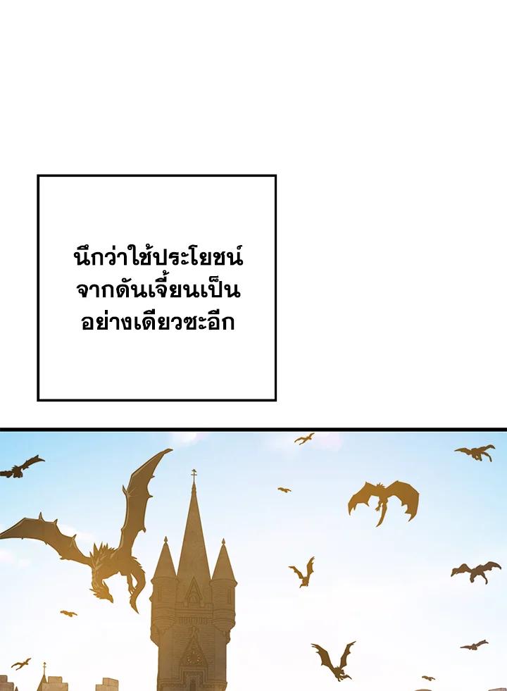 Seoul Station ตอนที่ 88 23