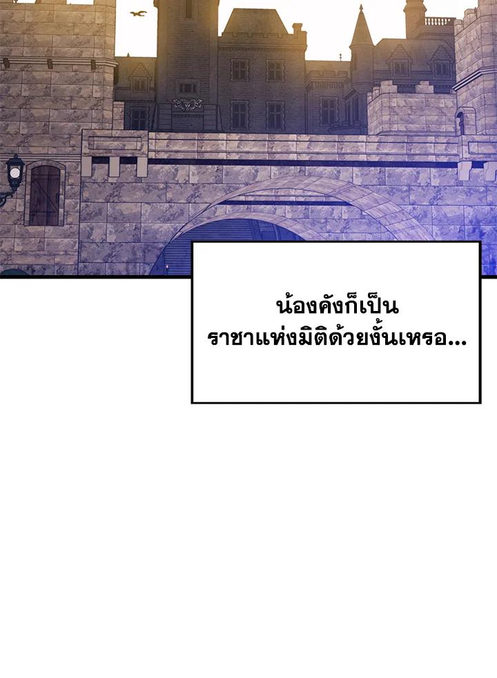 Seoul Station ตอนที่ 88 24