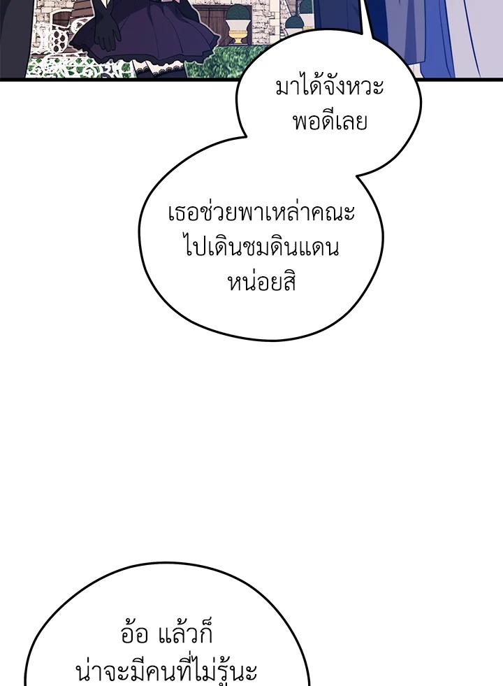 Seoul Station ตอนที่ 88 28