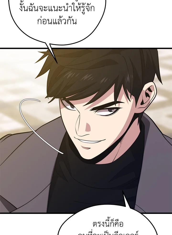 Seoul Station ตอนที่ 88 29