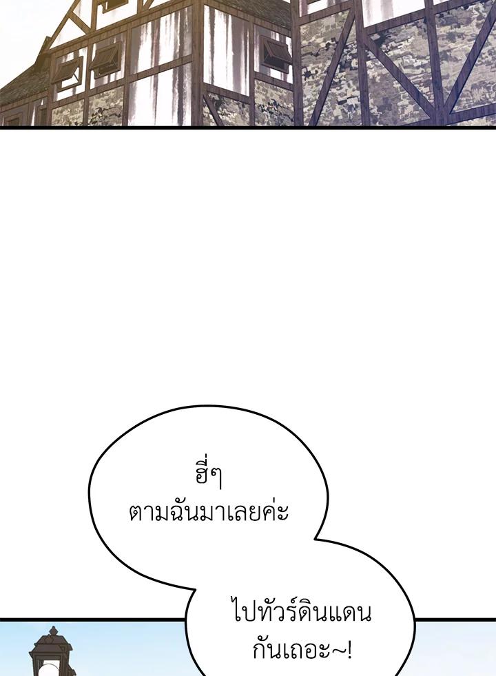 Seoul Station ตอนที่ 88 34