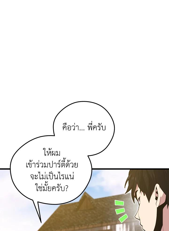 Seoul Station ตอนที่ 88 36