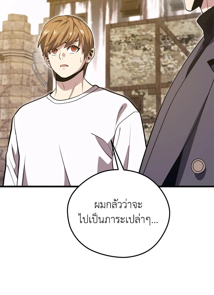 Seoul Station ตอนที่ 88 37