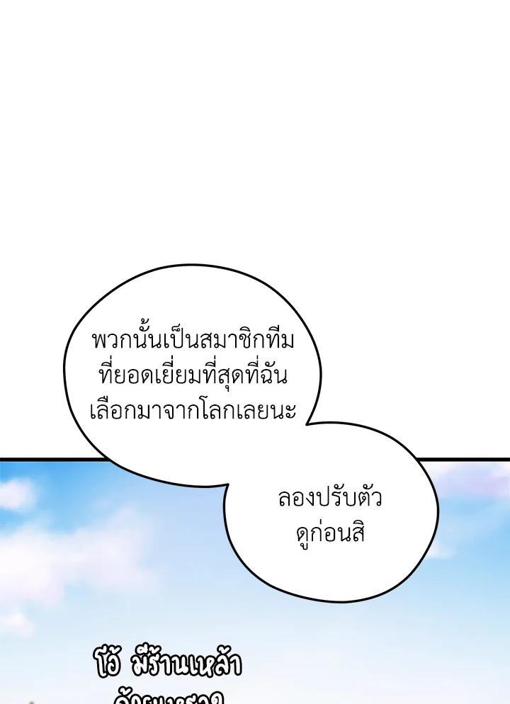 Seoul Station ตอนที่ 88 39