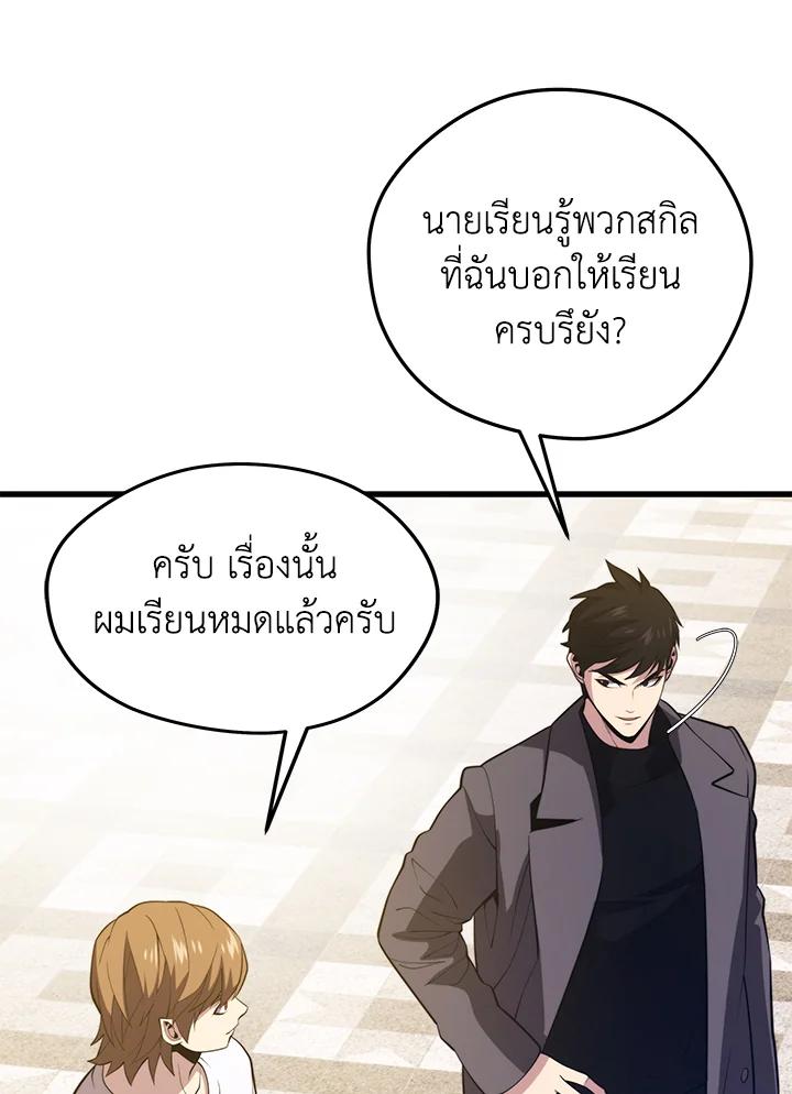 Seoul Station ตอนที่ 88 41