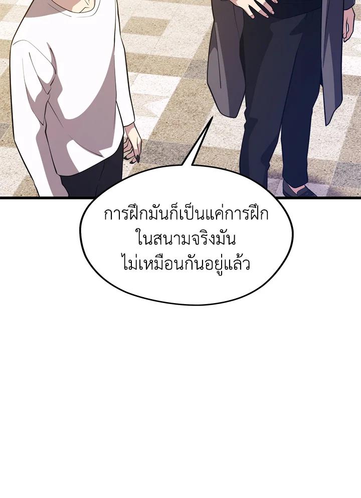 Seoul Station ตอนที่ 88 42