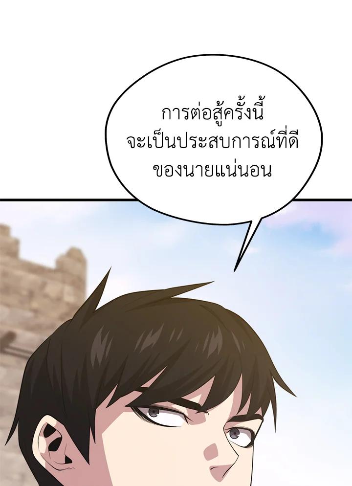 Seoul Station ตอนที่ 88 43