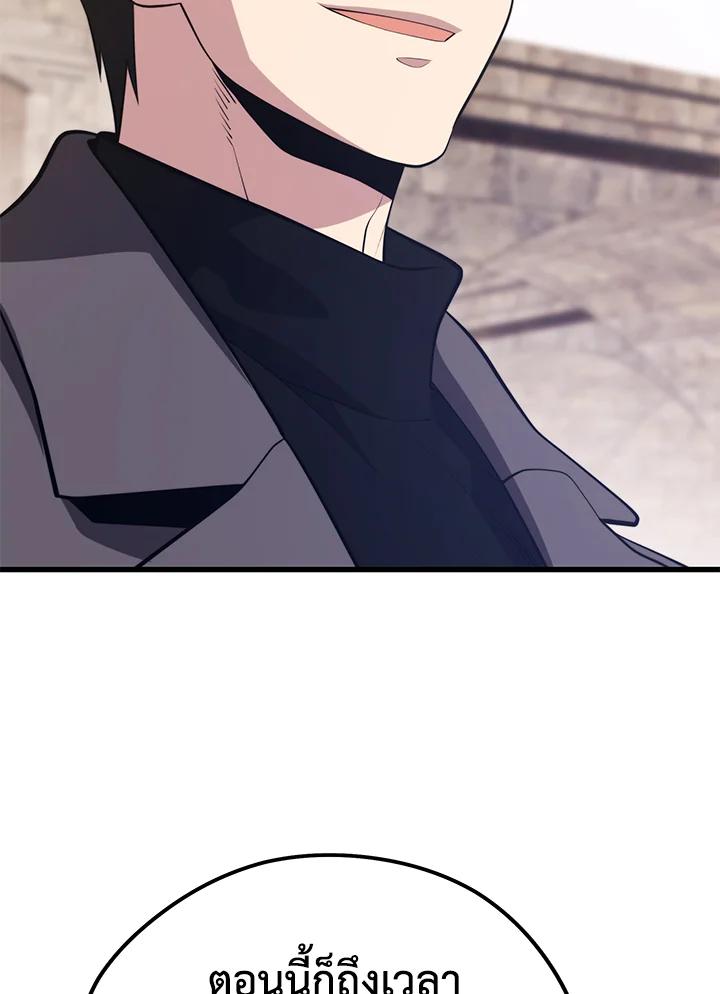 Seoul Station ตอนที่ 88 44
