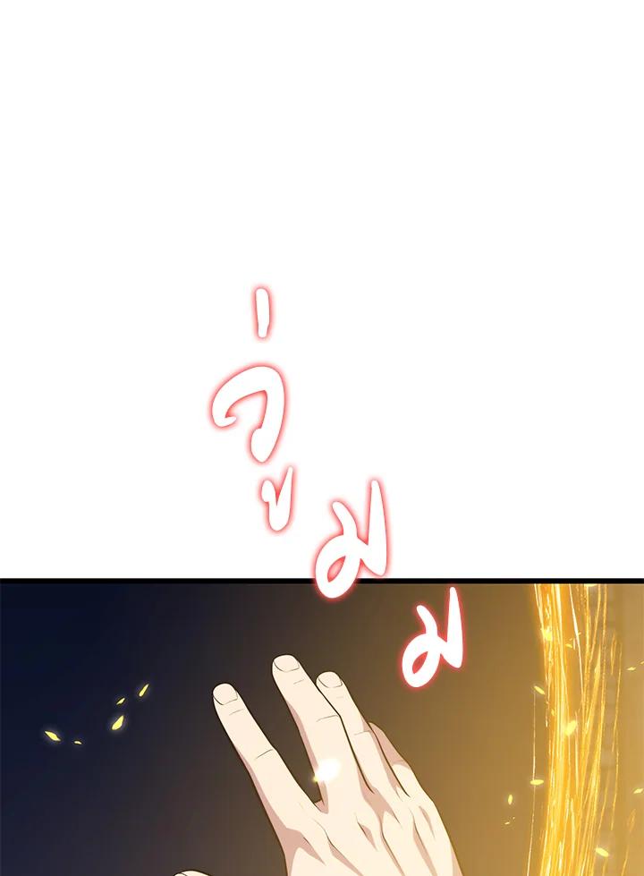 Seoul Station ตอนที่ 88 49