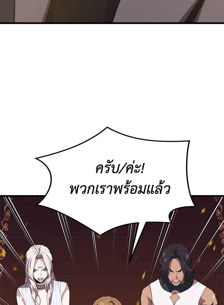 Seoul Station ตอนที่ 88 52