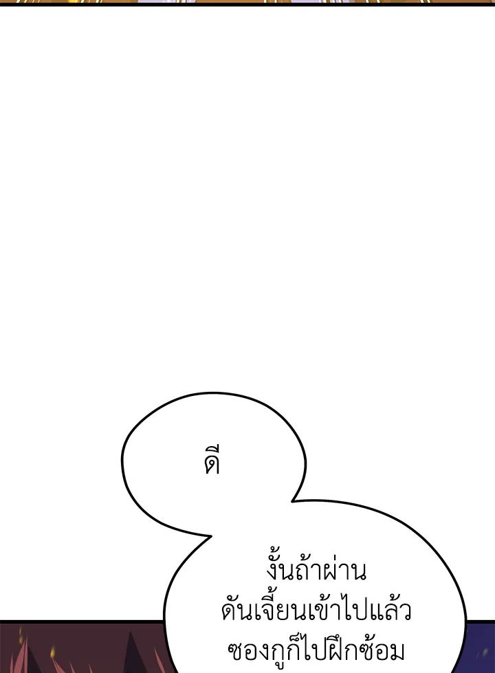 Seoul Station ตอนที่ 88 54