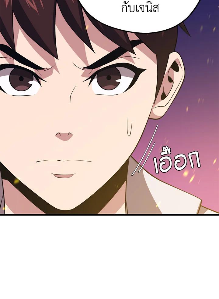 Seoul Station ตอนที่ 88 55