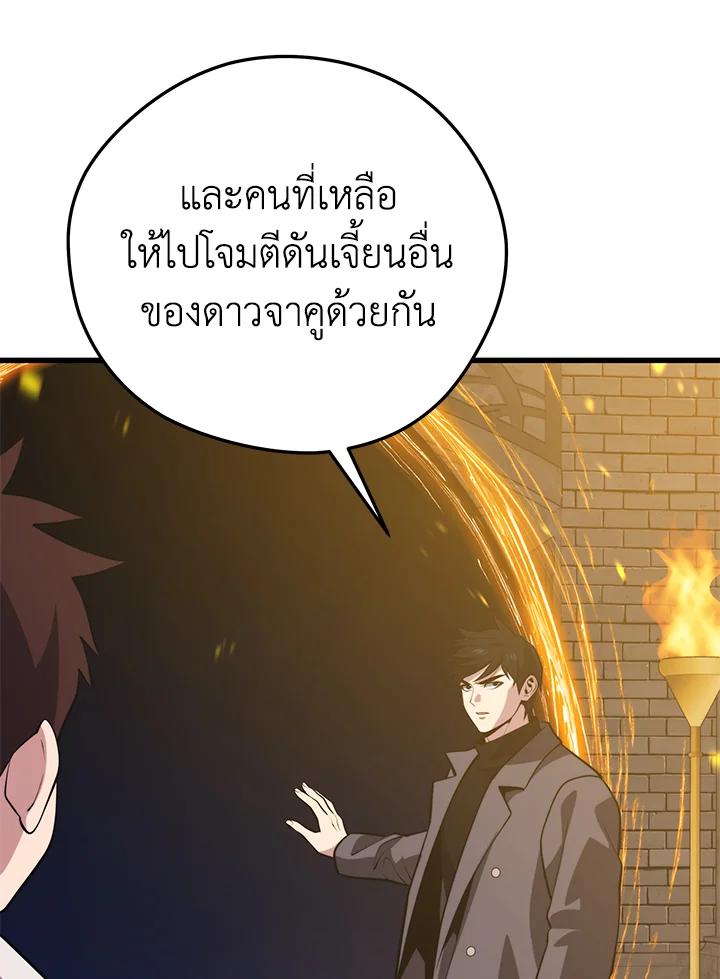 Seoul Station ตอนที่ 88 56