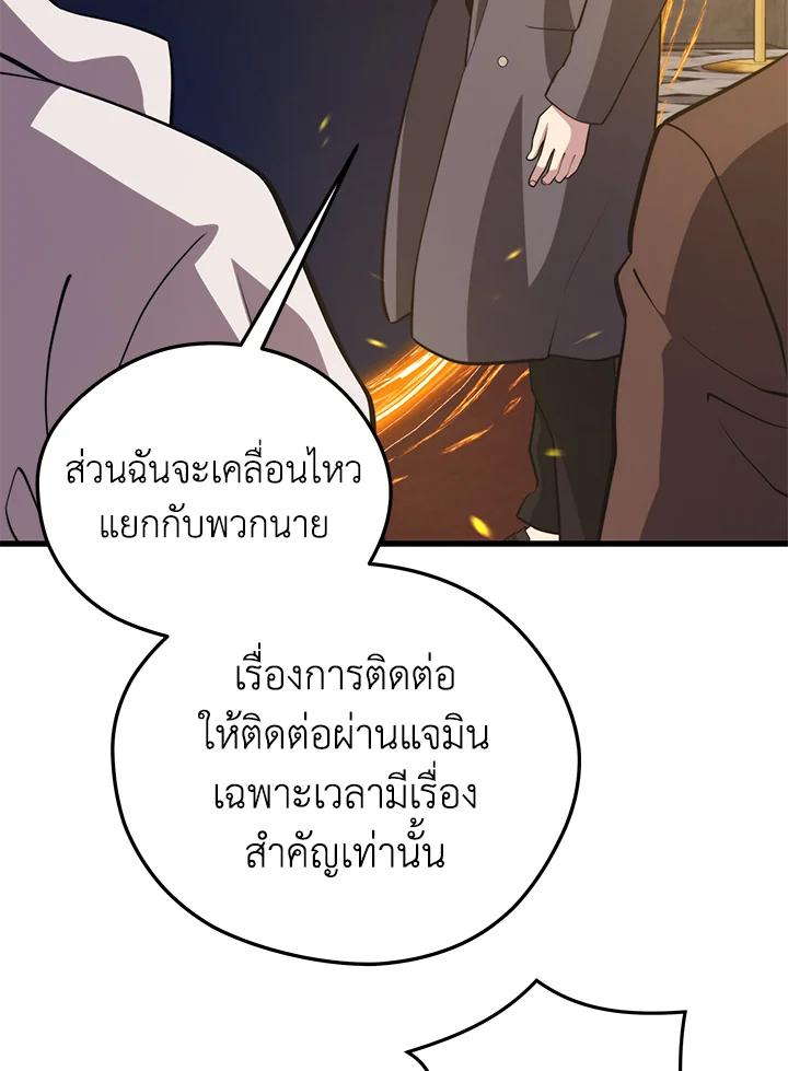 Seoul Station ตอนที่ 88 57