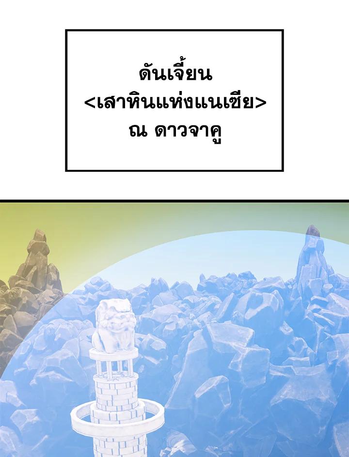 Seoul Station ตอนที่ 88 60