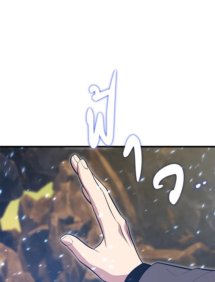 Seoul Station ตอนที่ 88 63