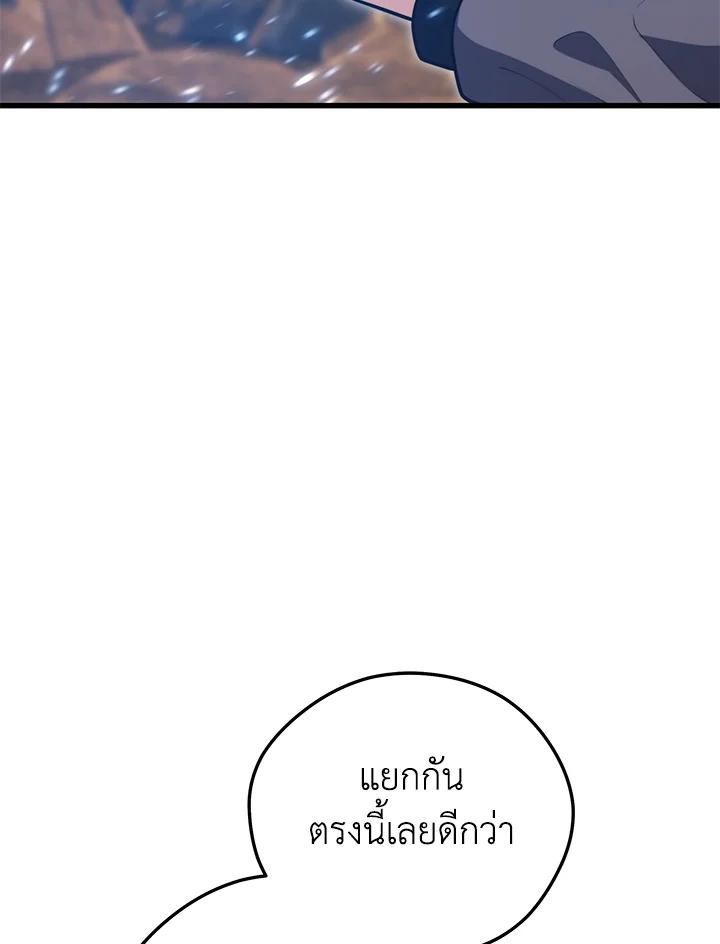 Seoul Station ตอนที่ 88 64
