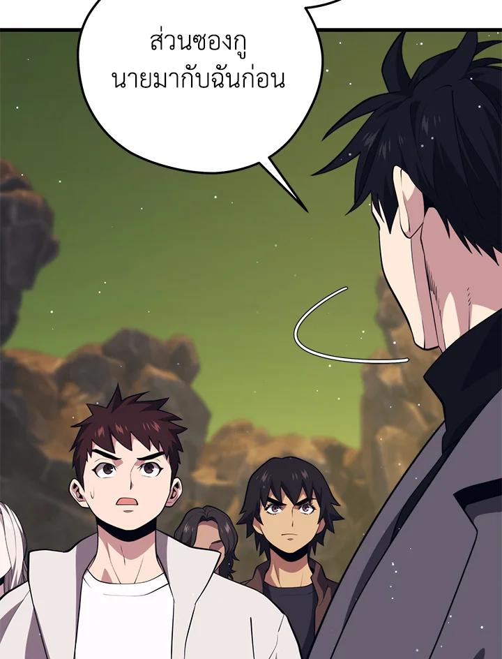 Seoul Station ตอนที่ 88 65