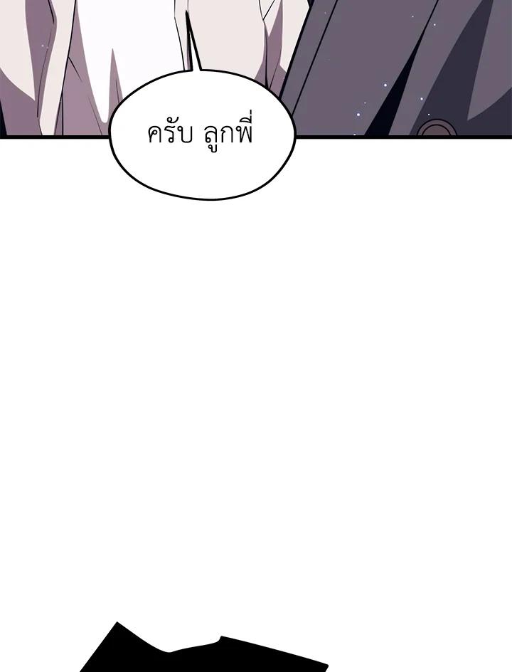 Seoul Station ตอนที่ 88 66
