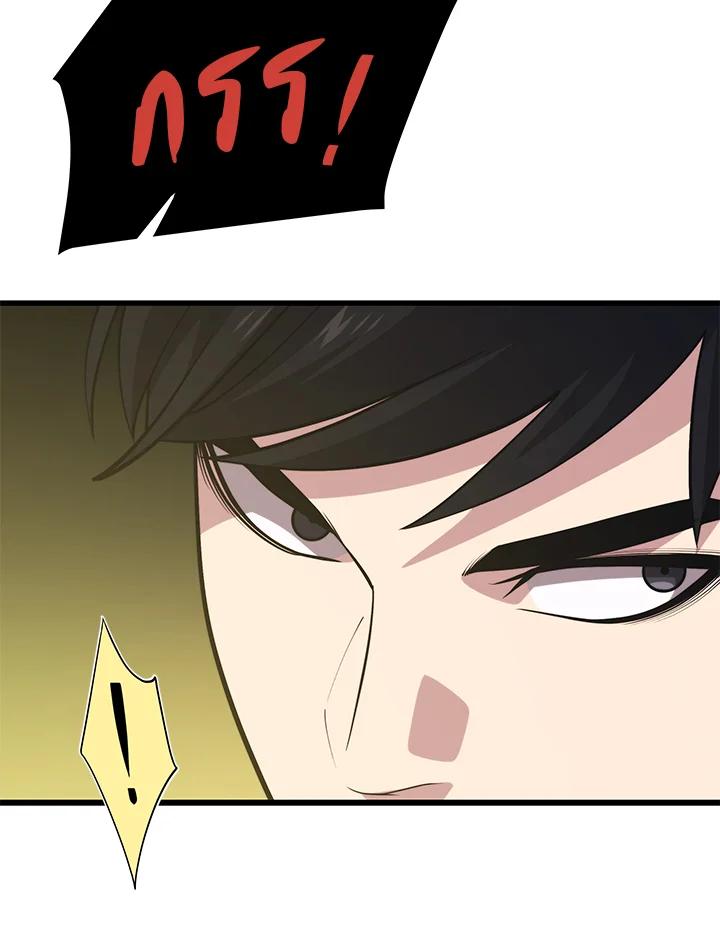 Seoul Station ตอนที่ 88 67