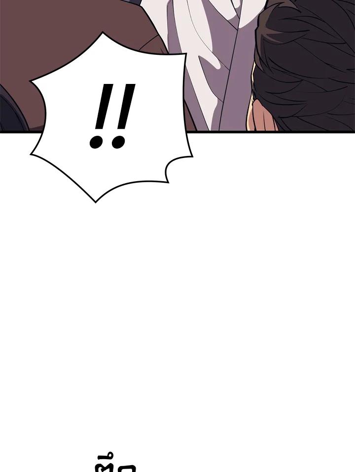 Seoul Station ตอนที่ 88 70