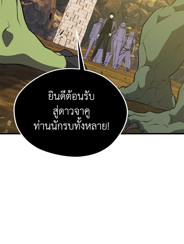 Seoul Station ตอนที่ 88 74