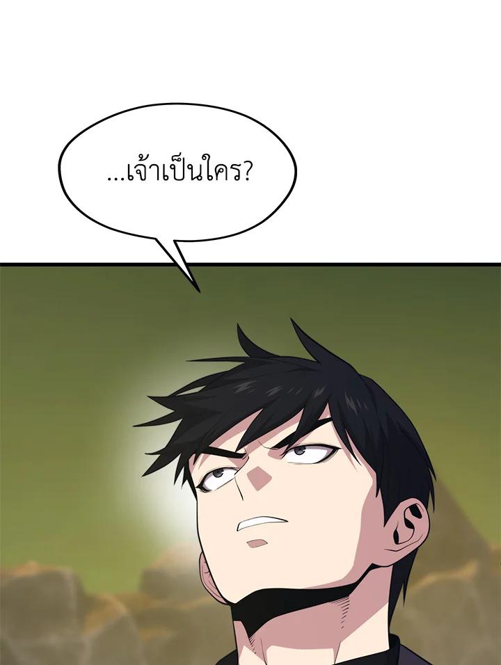 Seoul Station ตอนที่ 88 75
