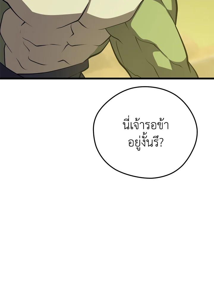 Seoul Station ตอนที่ 88 78