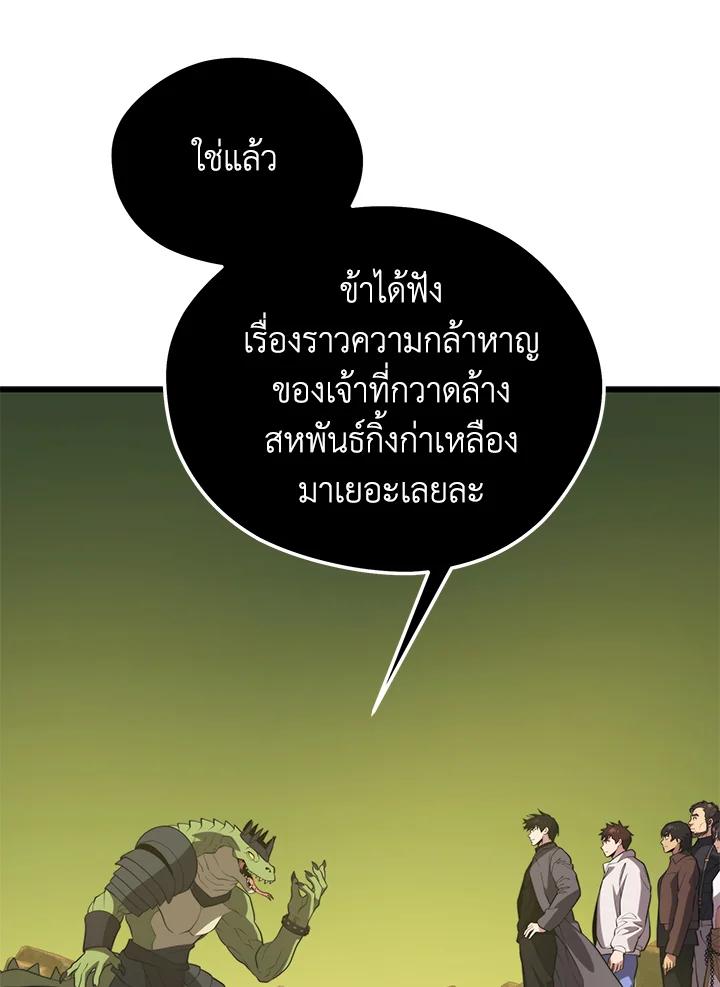 Seoul Station ตอนที่ 88 79
