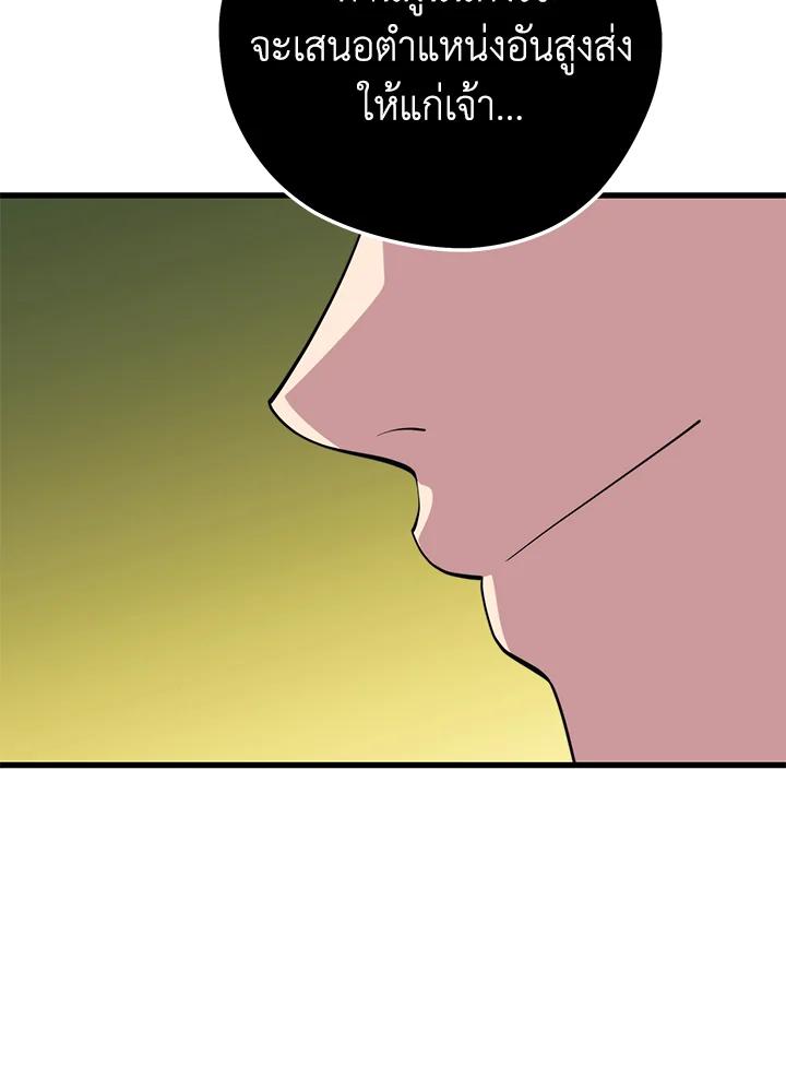 Seoul Station ตอนที่ 88 81