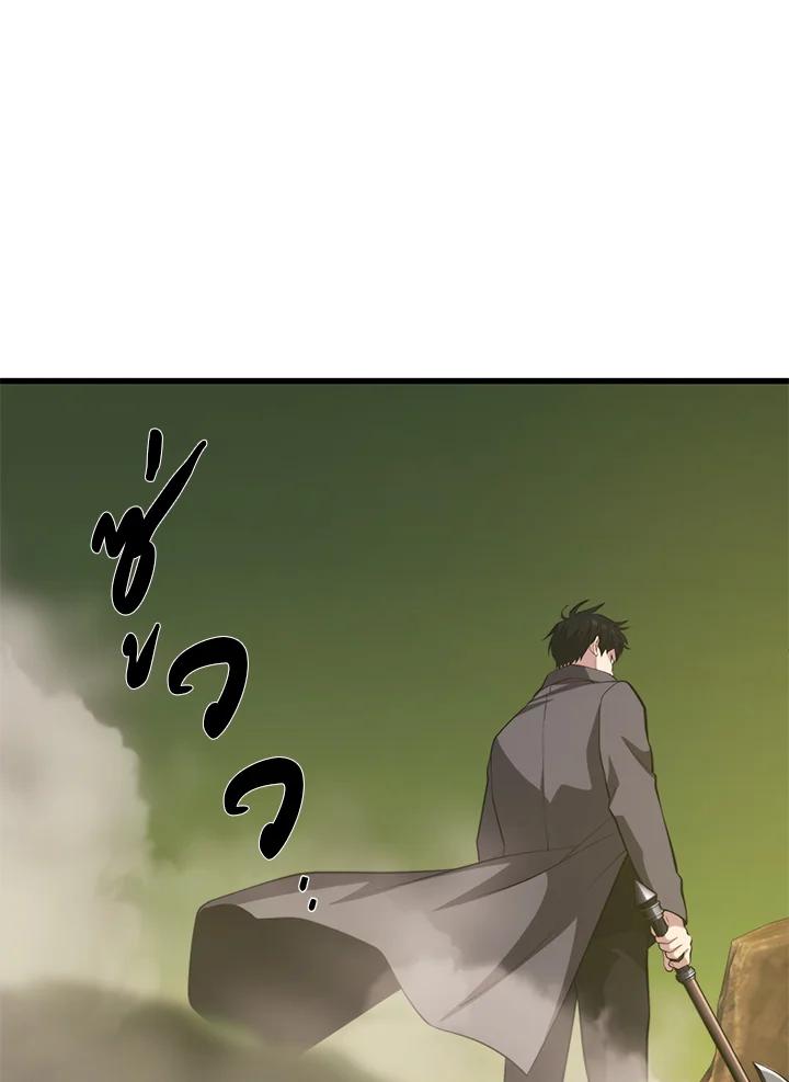 Seoul Station ตอนที่ 88 86