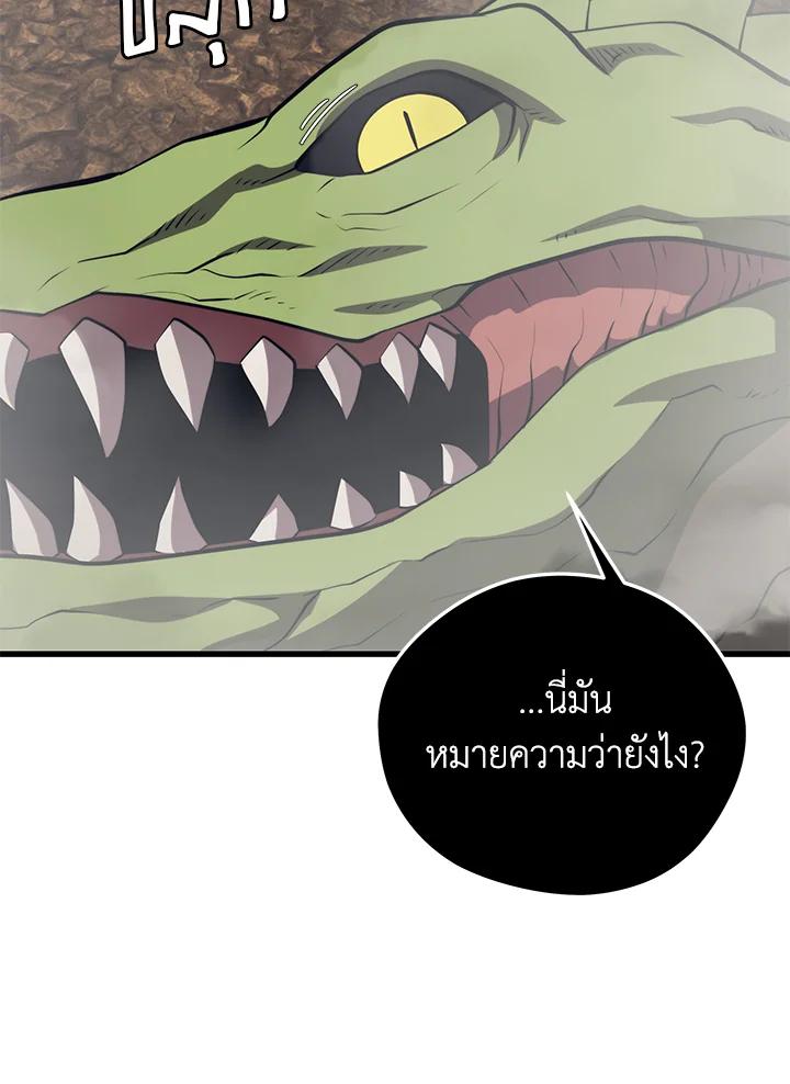 Seoul Station ตอนที่ 88 88