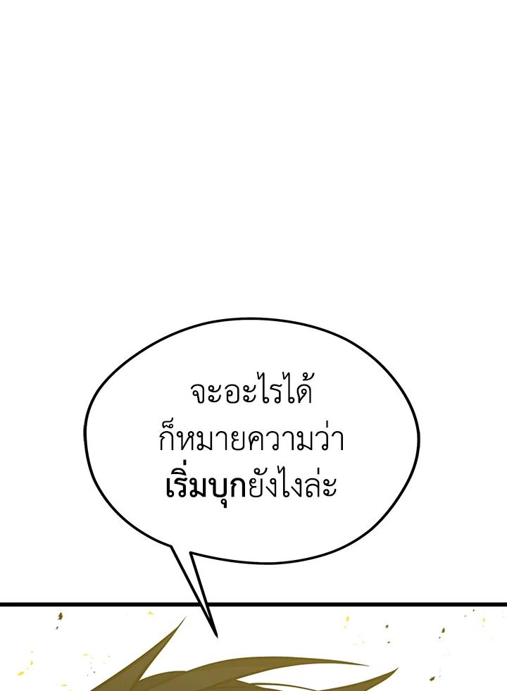 Seoul Station ตอนที่ 88 89