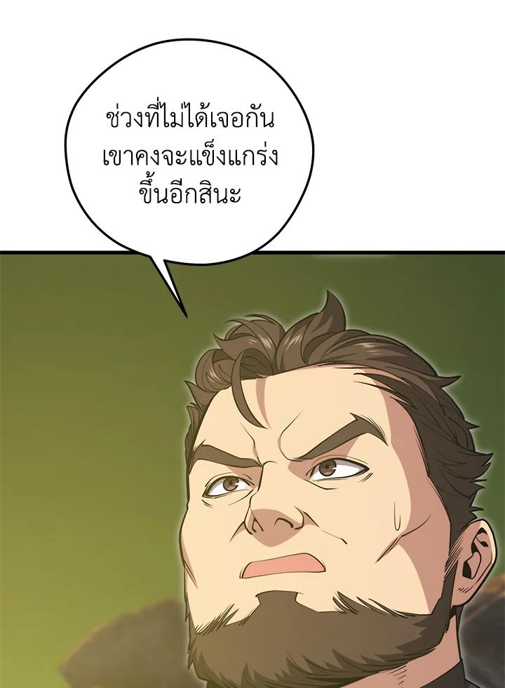 Seoul Station ตอนที่ 88 94